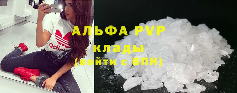 купить   Кизилюрт  APVP кристаллы 