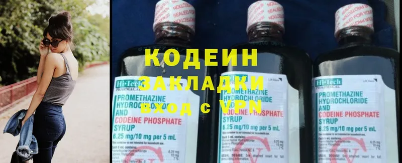 Codein Purple Drank  mega маркетплейс  Кизилюрт 