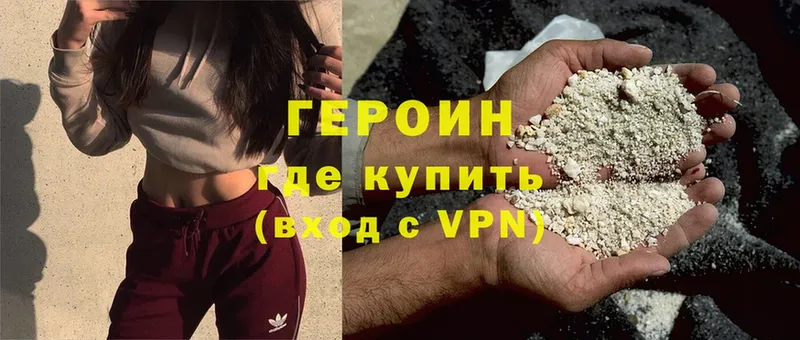 ГЕРОИН Heroin  сколько стоит  Кизилюрт 