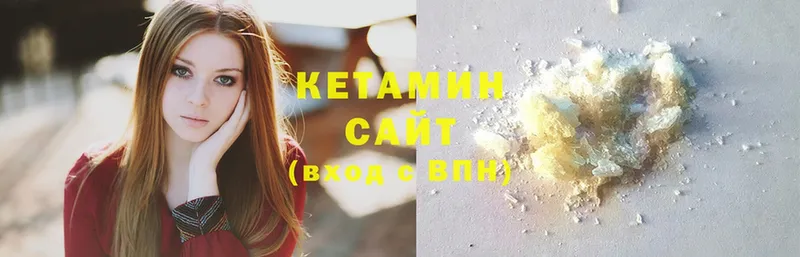 КЕТАМИН ketamine  Кизилюрт 